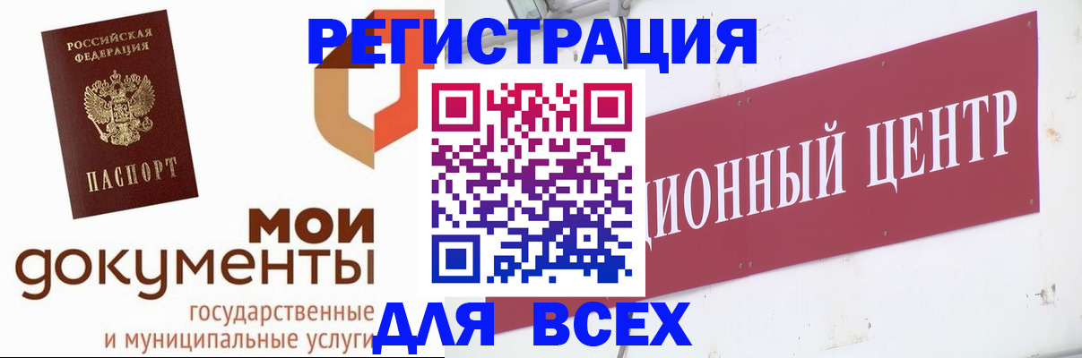 временная регистрация купить в Партизанске
