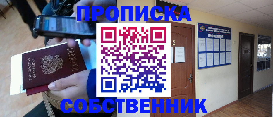 временная регистрация законно в Партизанске