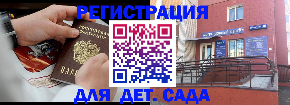 прописка в квартире в Партизанске